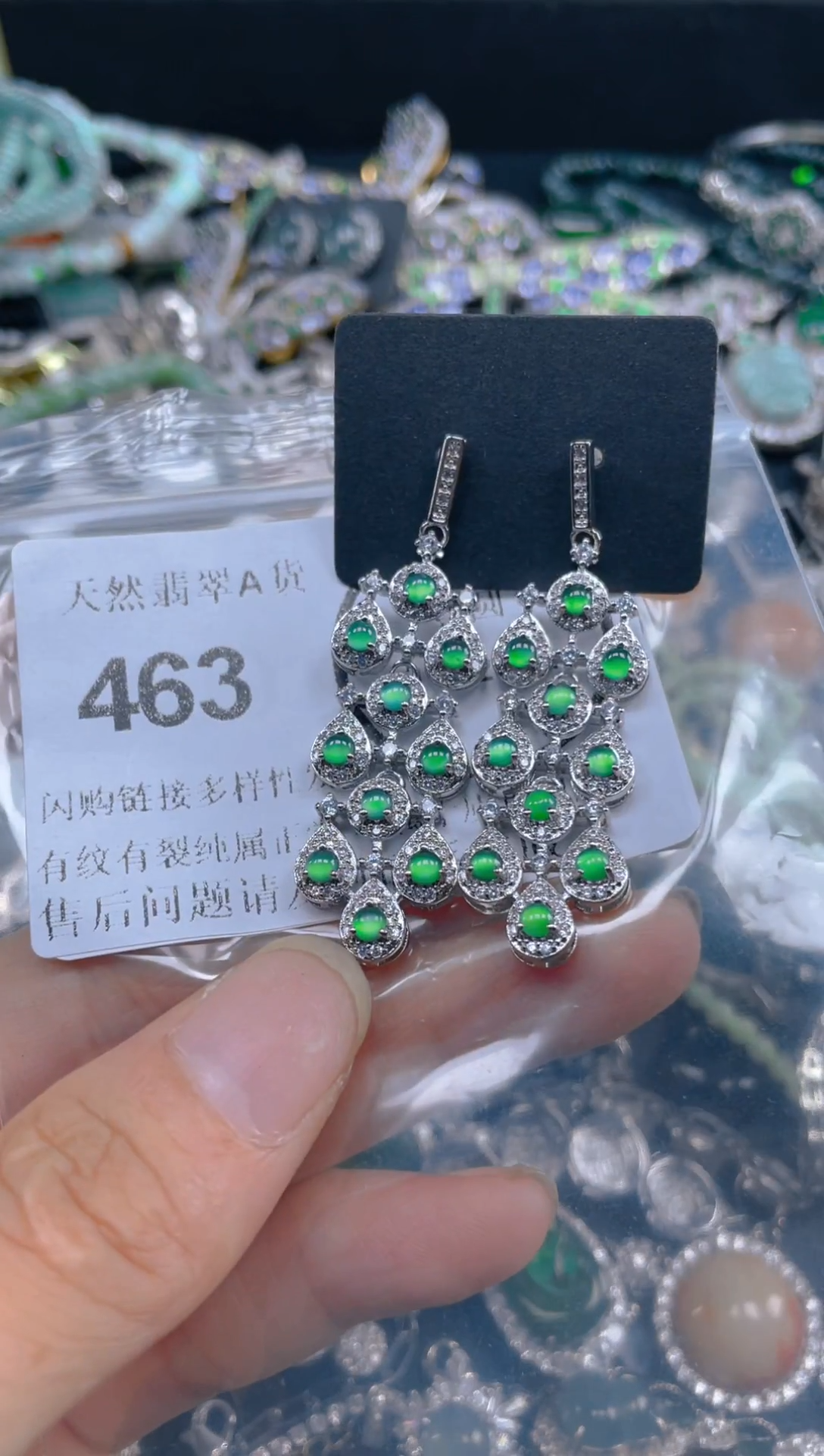 颈饰未镶嵌翡翠463
