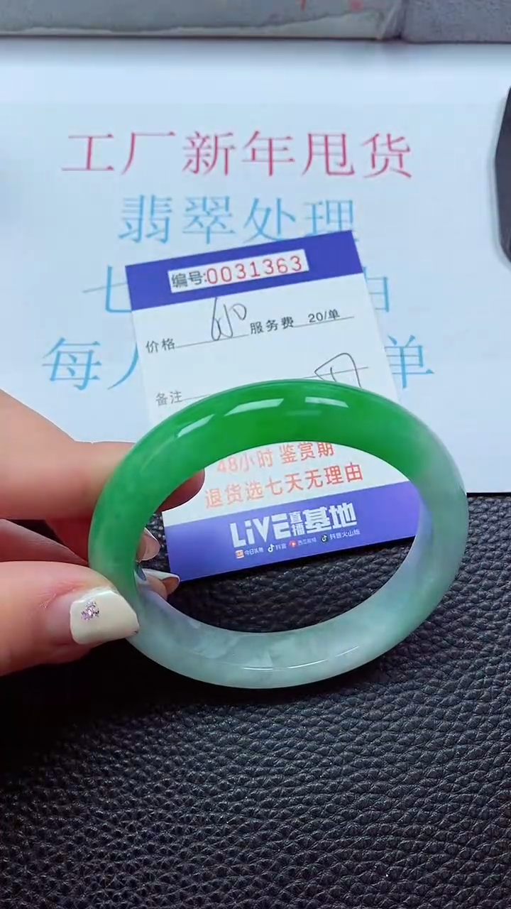 【闪购商品】以实物为准0000031363