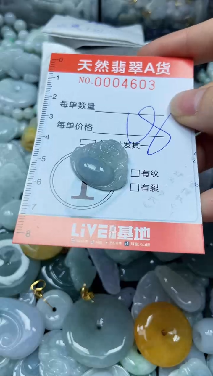 翡翠未镶嵌颈饰闪购0004603