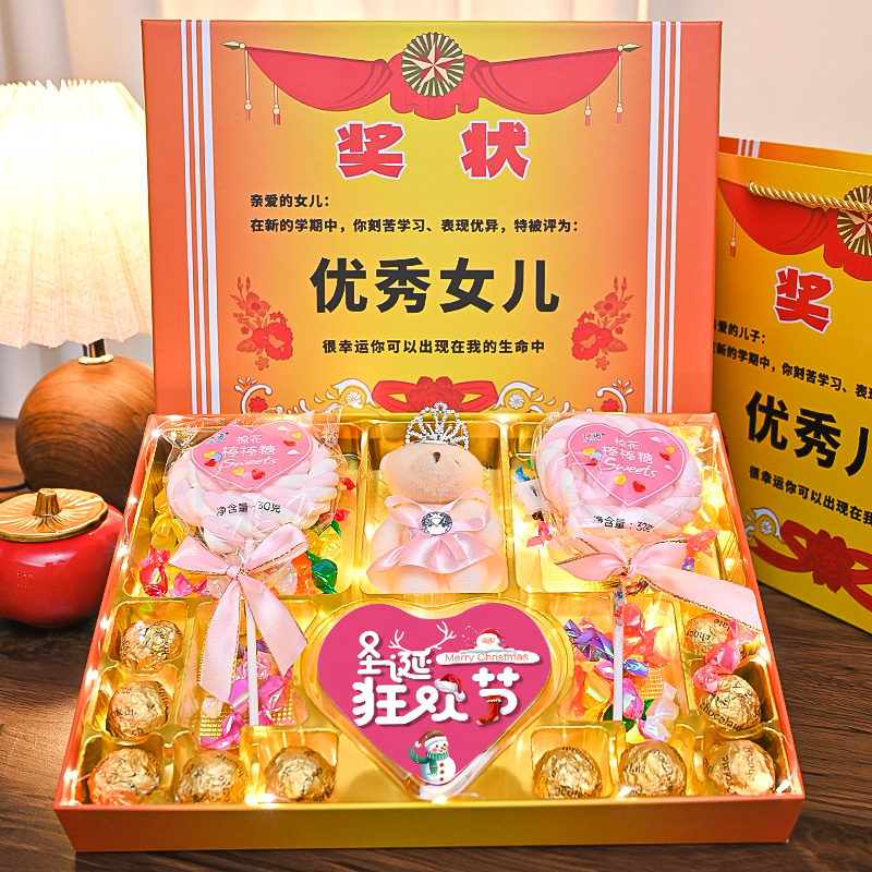 圣诞节礼物送小朋友女儿惊喜生日送女孩子学生儿童巧克力糖果礼盒