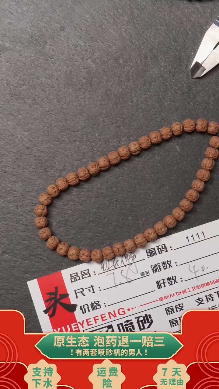 吊坠金刚菩提AAAA1111