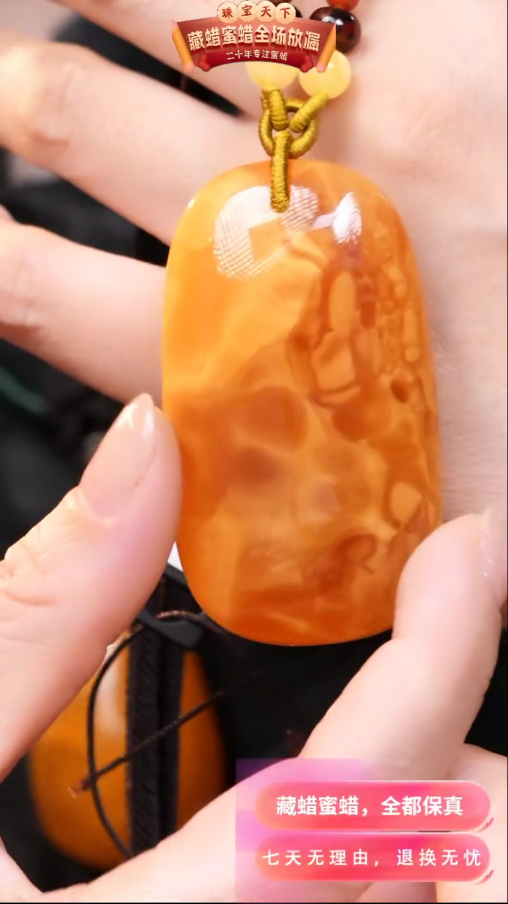 【闪购商品】蜜蜡颈饰未镶嵌7505天然蜜蜡琥珀假一罚四