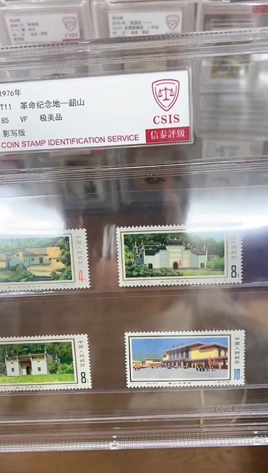 韶山  套票  大盒 