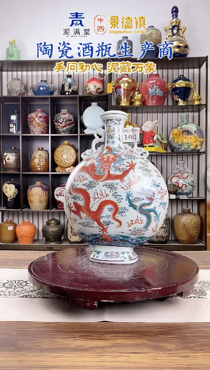 5斤苍龙教子1461微瑕无锁不支持退换