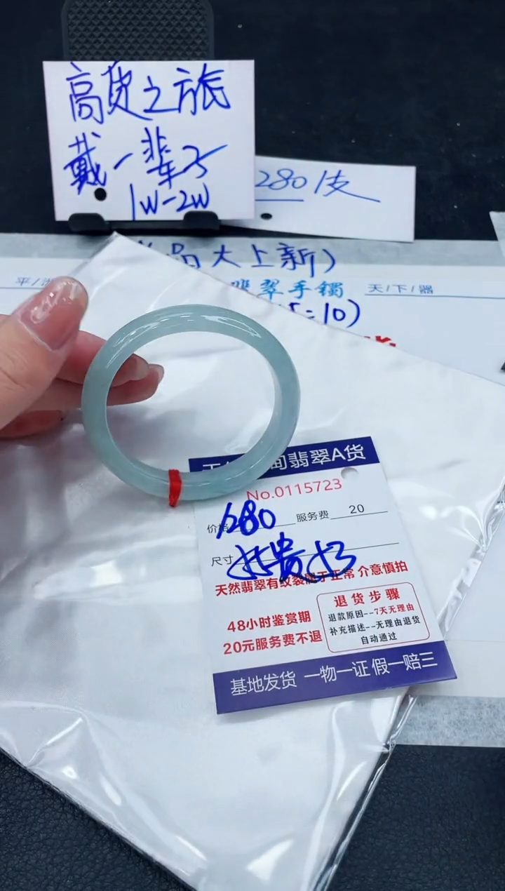 【闪购商品】翡翠手镯未镶嵌888888888888