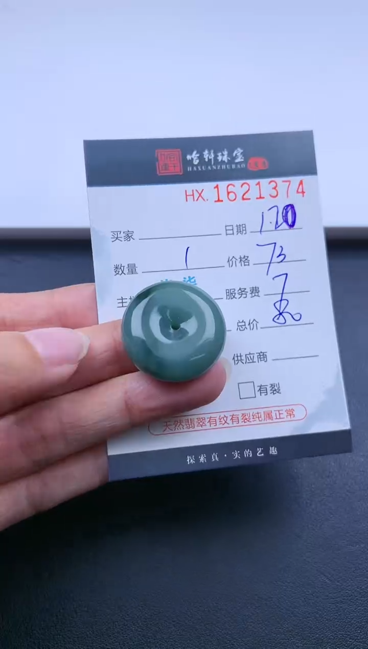 【闪购商品】翡翠挂件未镶嵌哈轩 挂件1