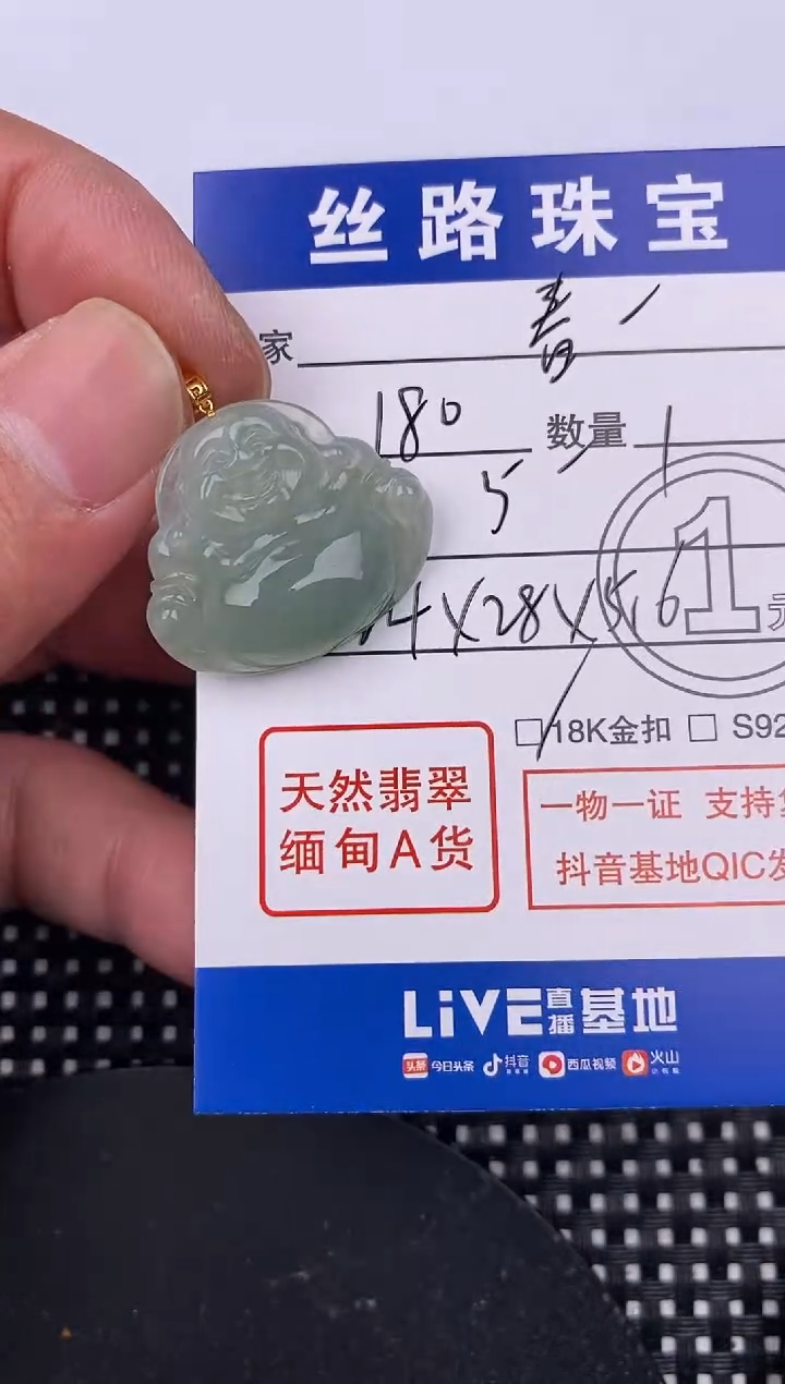 【闪购商品】翡翠颈饰18K金镶嵌挂件