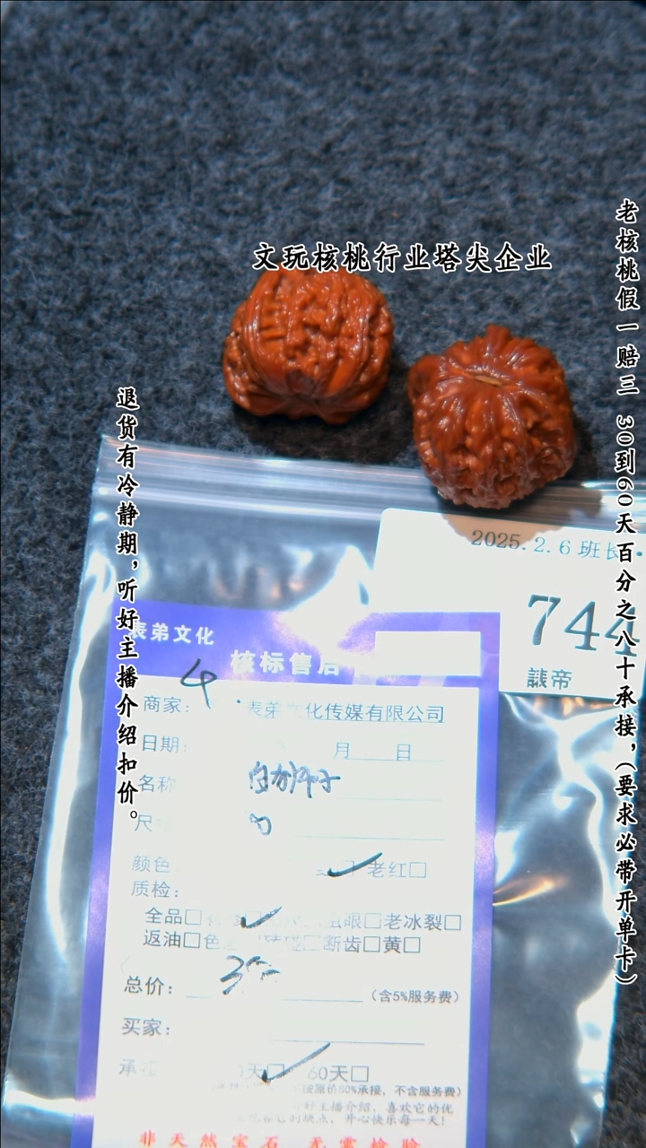 【闪购商品】文玩核桃把件744白狮子