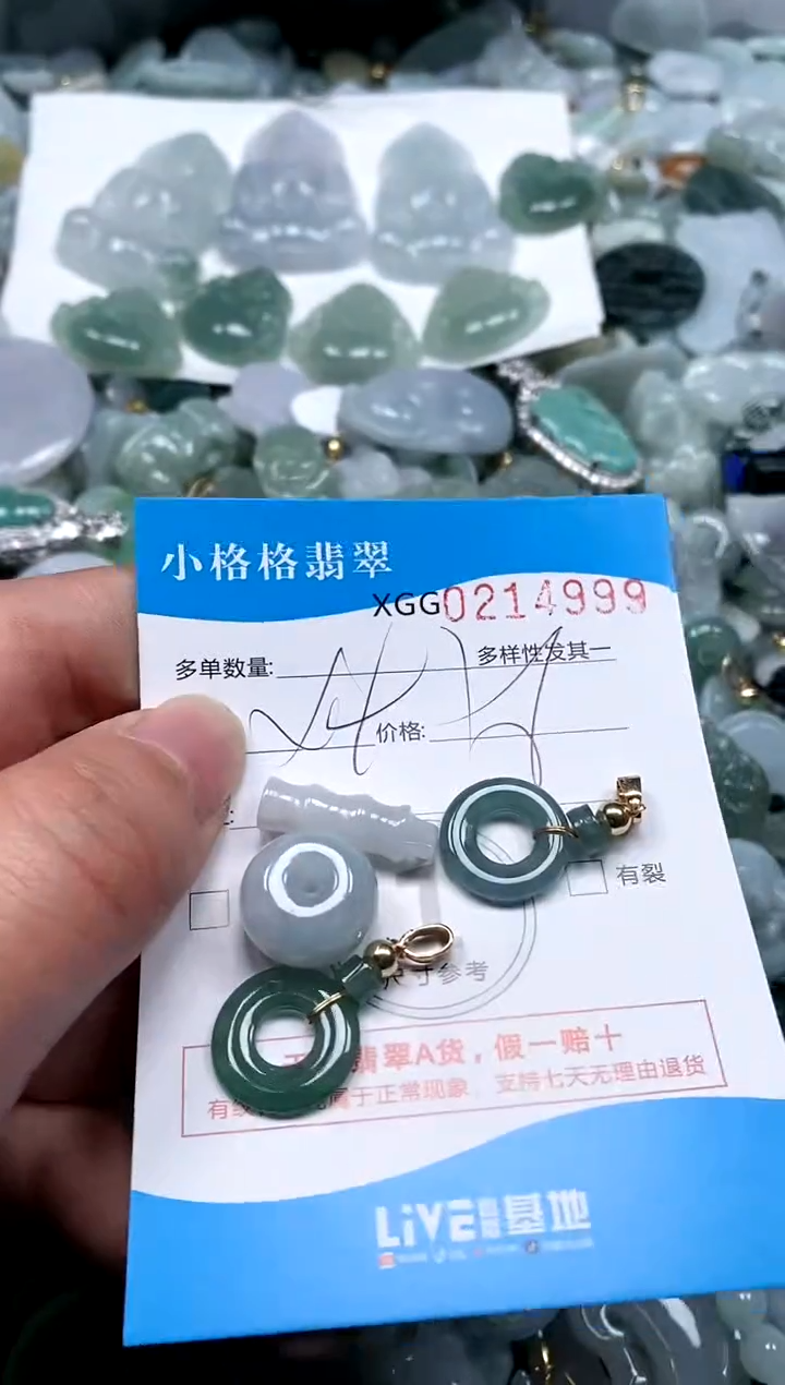 【闪购商品】翡翠颈饰未镶嵌闪购商品0214999