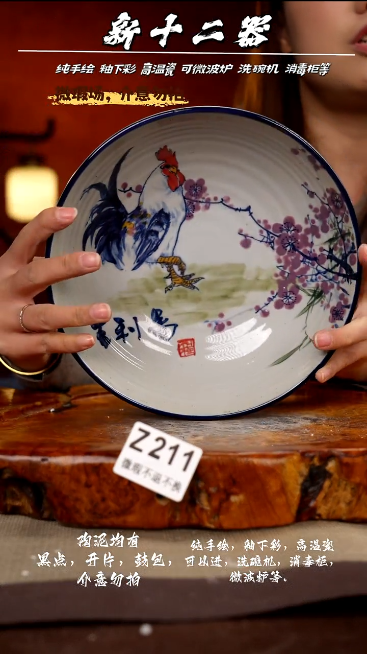 WZ211新十二器瓷器