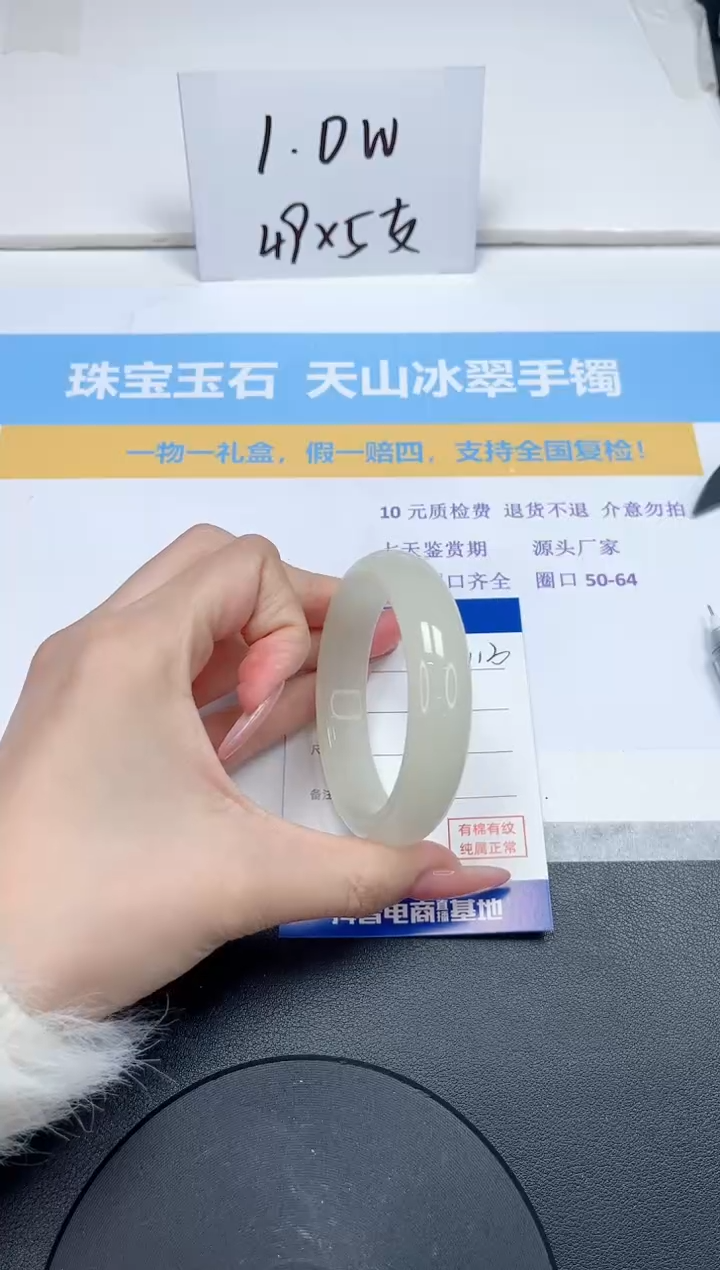 【闪购商品】石英质玉手镯未镶嵌113-51.8