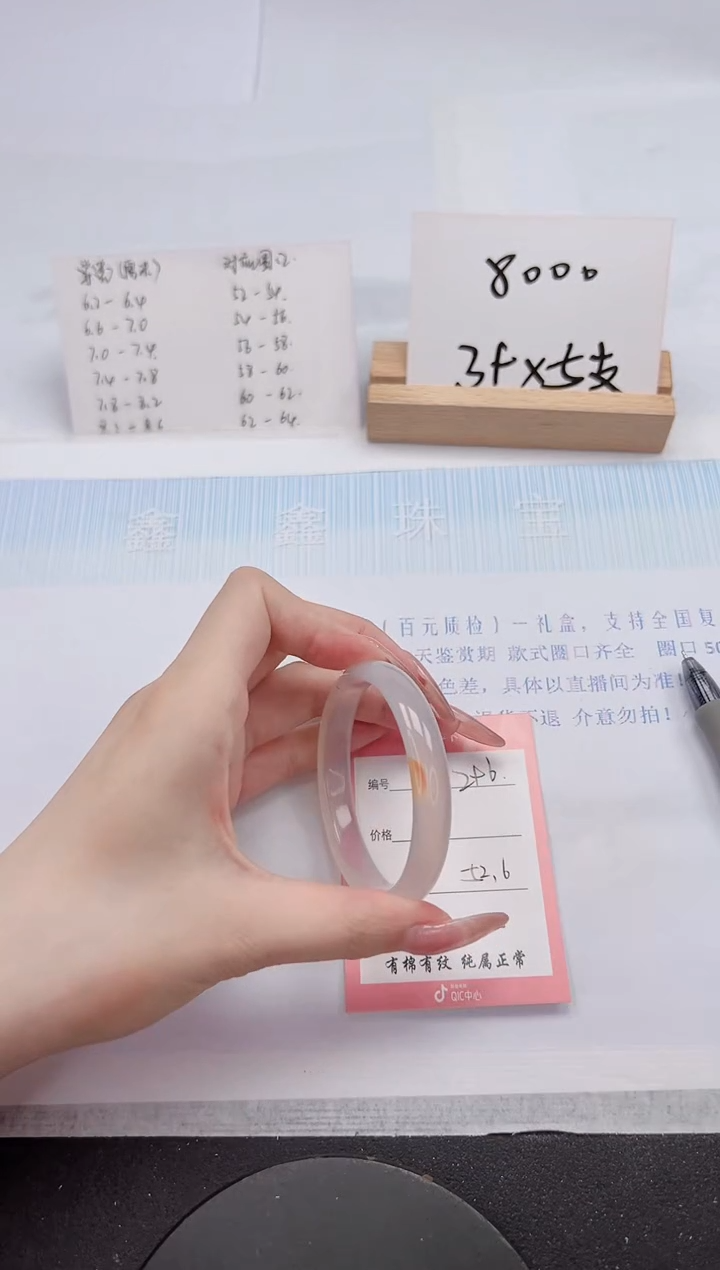 【闪购商品】石英质玉手镯未镶嵌296-52.6