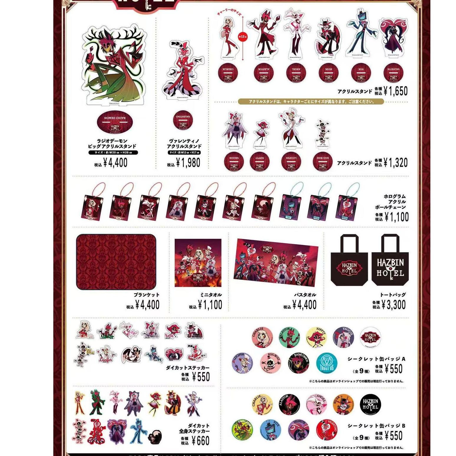 地狱客栈丸井快闪吧唧黑气球场贩限定吧唧正版日谷Hazbin Hotel