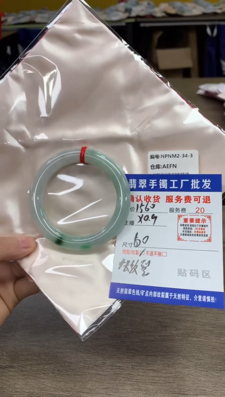 【闪购商品】翡翠手镯未镶嵌翡翠手镯