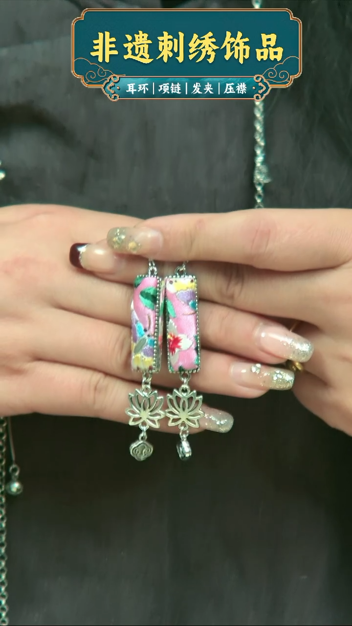 【闪购商品】织绣民族风非遗老绣饰品332