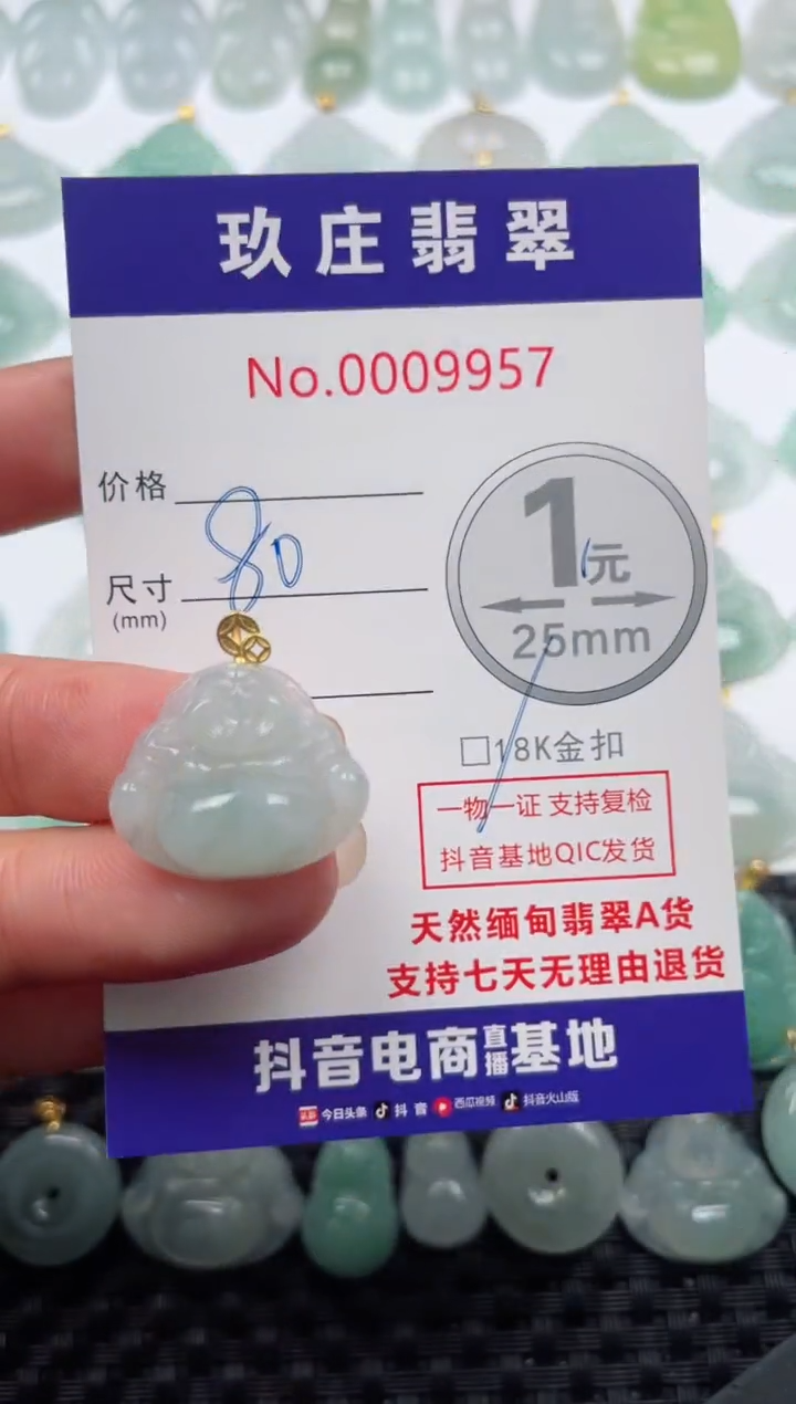 【闪购商品】翡翠颈饰18K金镶嵌天然缅甸翡翠