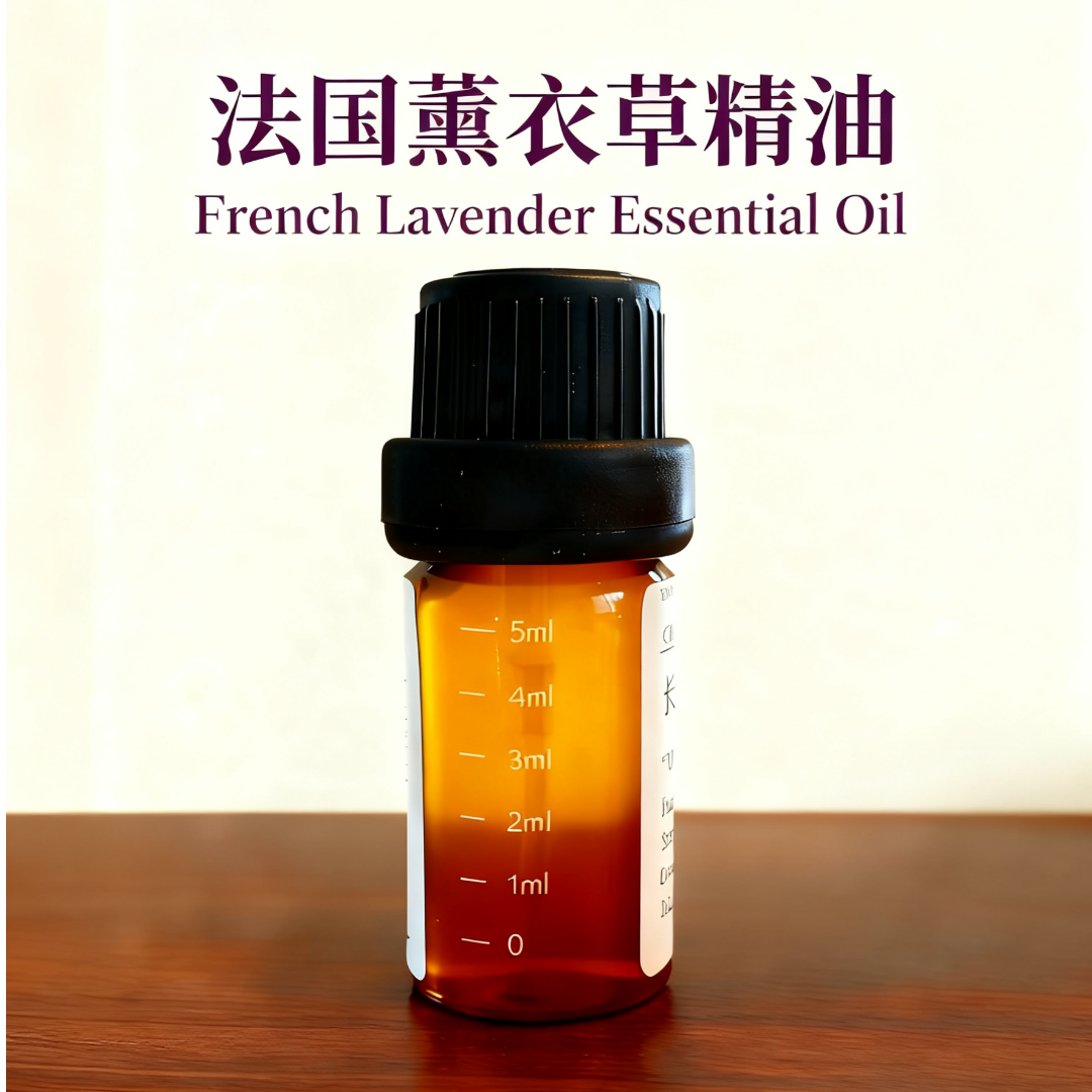 法国薰衣草单方精油   