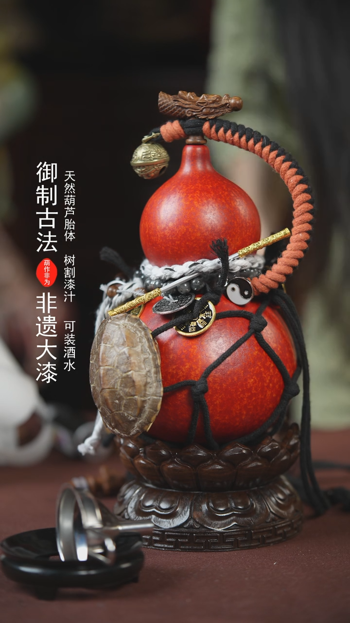 【闪购商品】522号750ml左右的非遗漆器酒葫芦