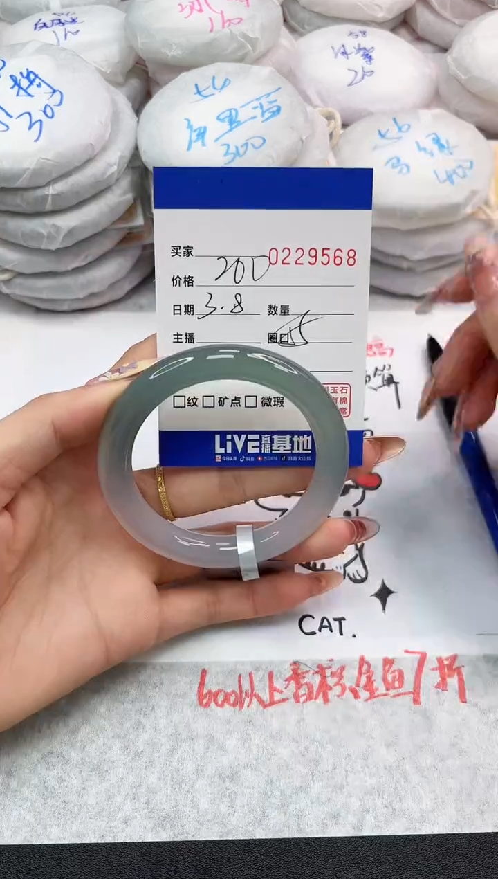 【闪购商品】玛瑙/玉髓手镯未镶嵌9568