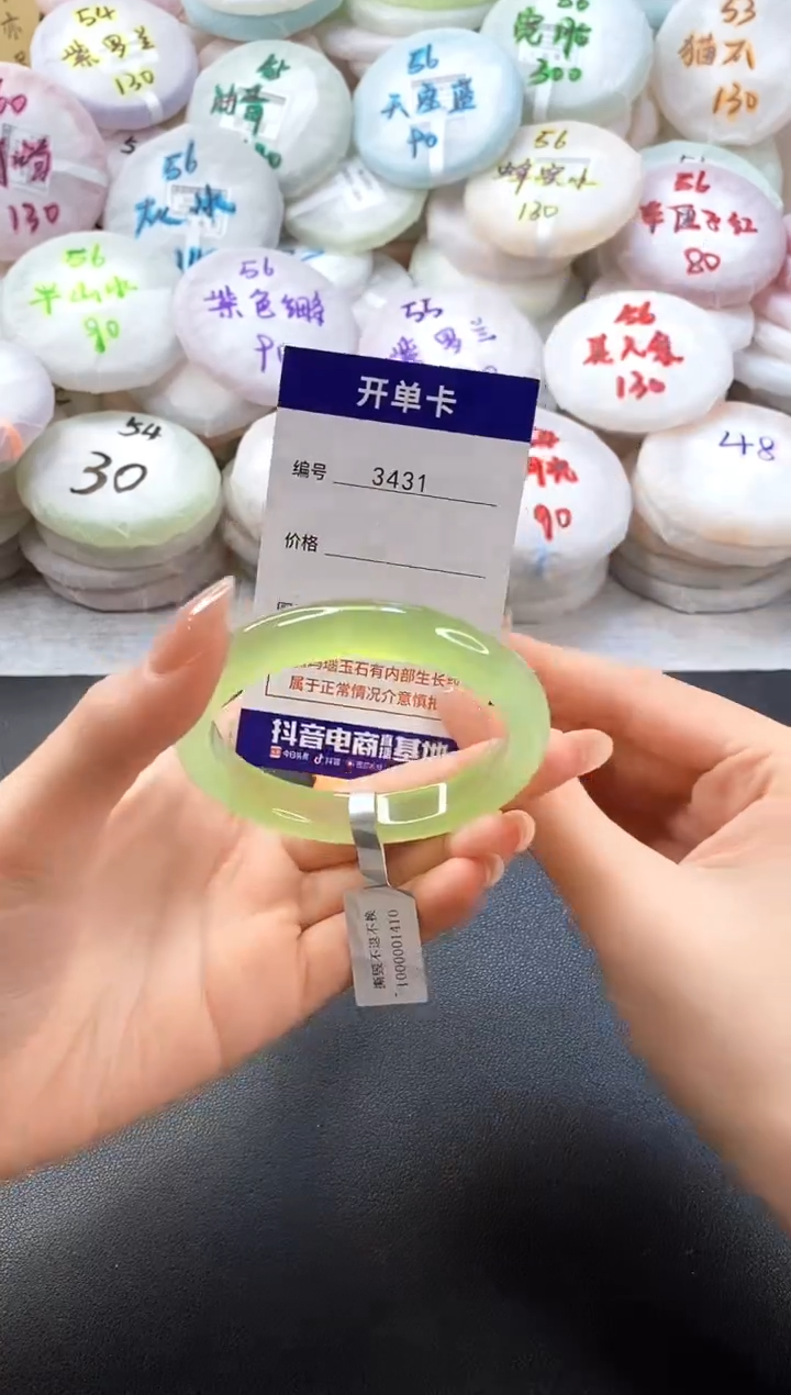 手镯玛瑙/玉髓未镶嵌3431圈口54