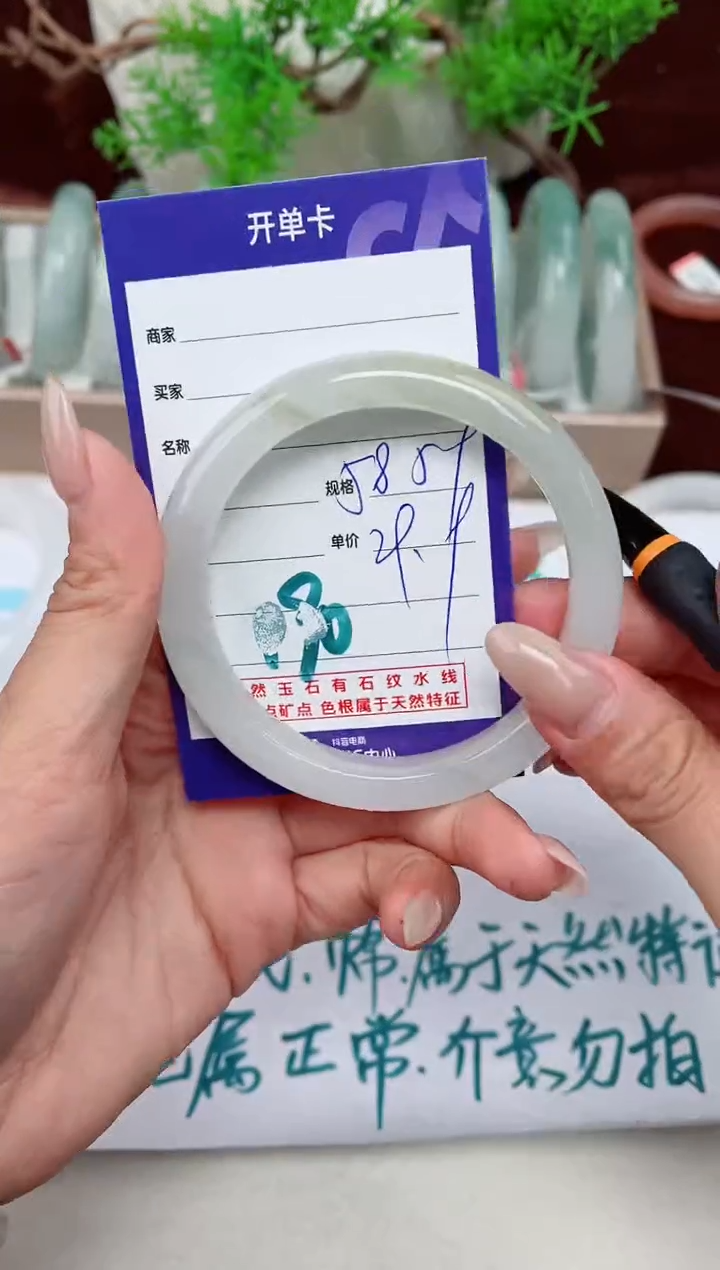 【闪购商品】石英质玉手镯未镶嵌190