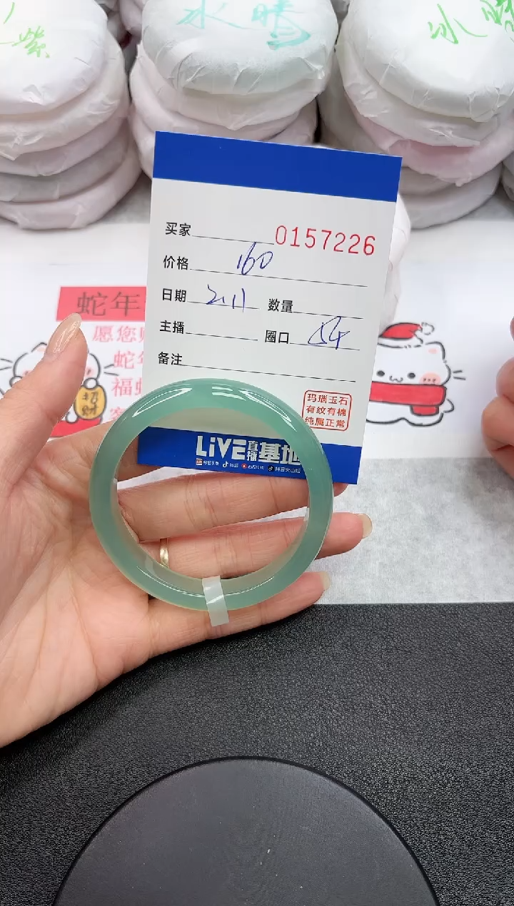 【闪购商品】玛瑙/玉髓手镯未镶嵌7226