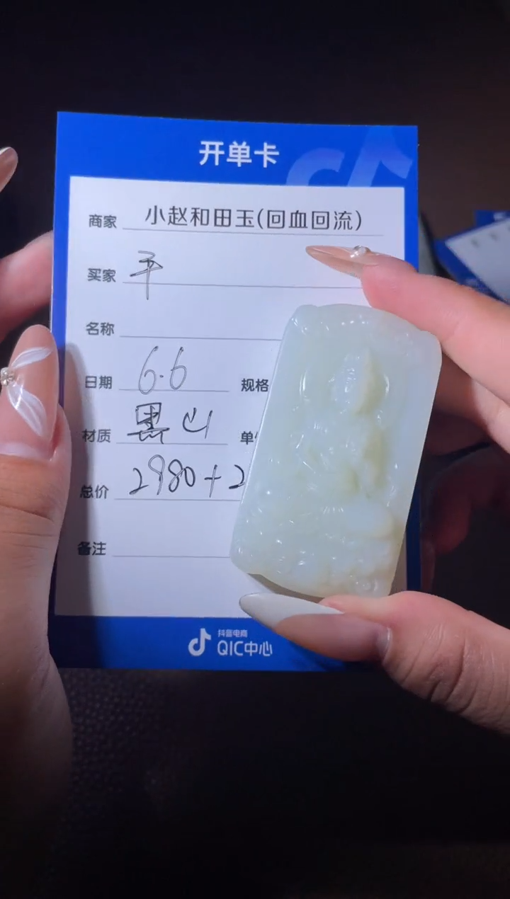 和田玉未镶嵌颈饰y1396