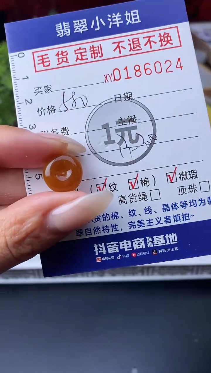 【闪购商品】定制翡翠合金毛货商品 不退换/6024