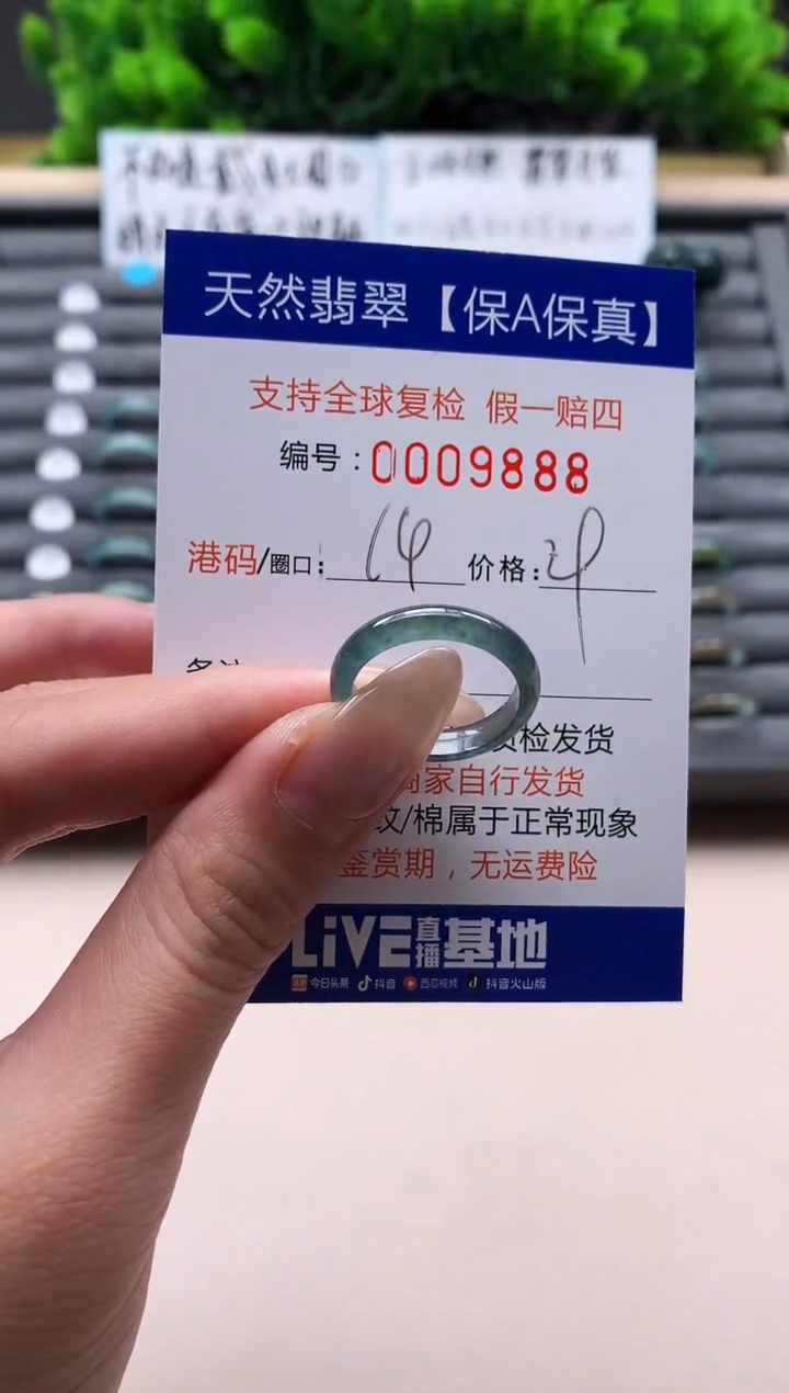 未镶嵌戒指翡翠天然  9888