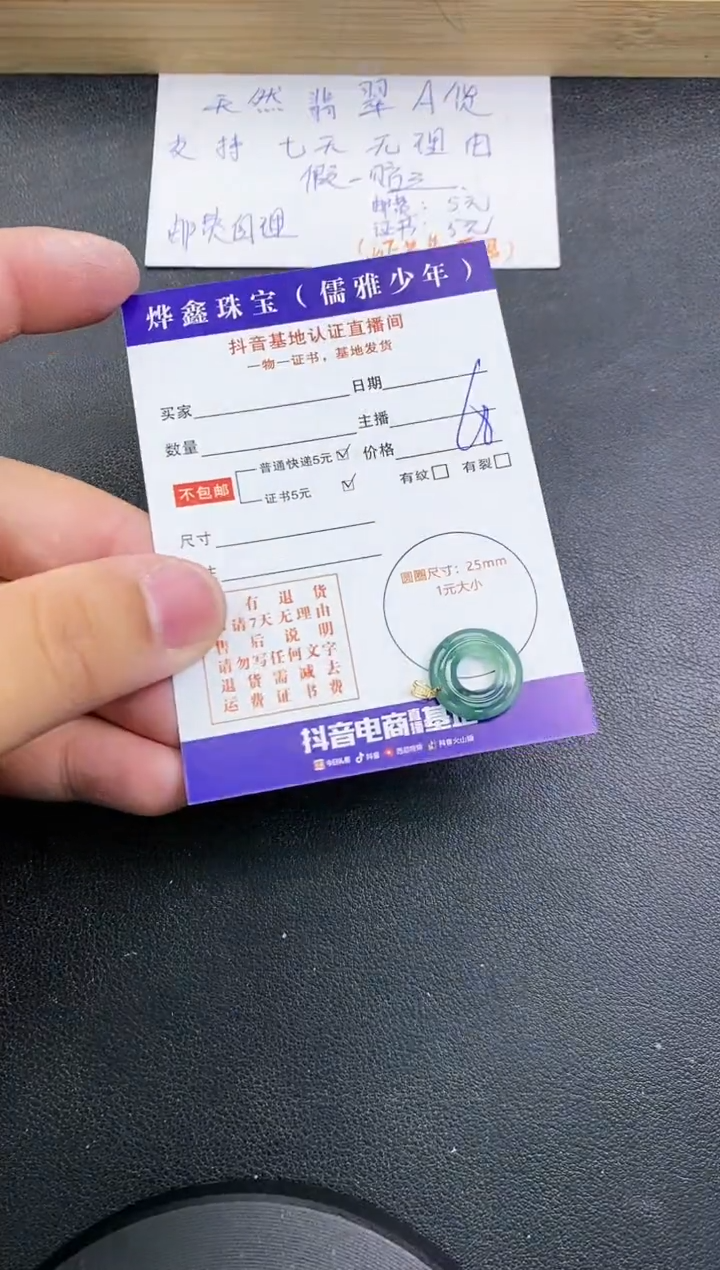 【闪购商品】翡翠颈饰18K金镶嵌天然翡翠A货赠皮绳