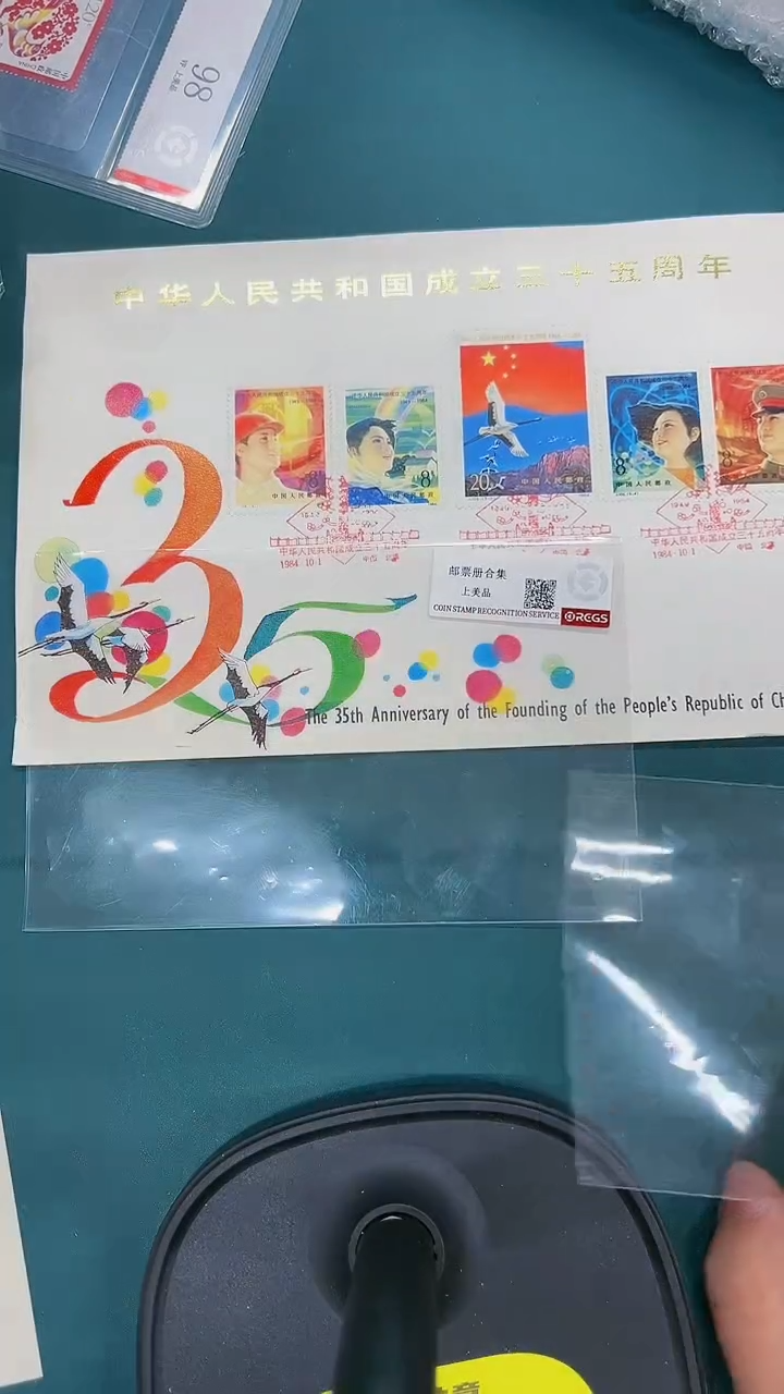 【闪购商品】国成立三十五周年 角有瑕疵