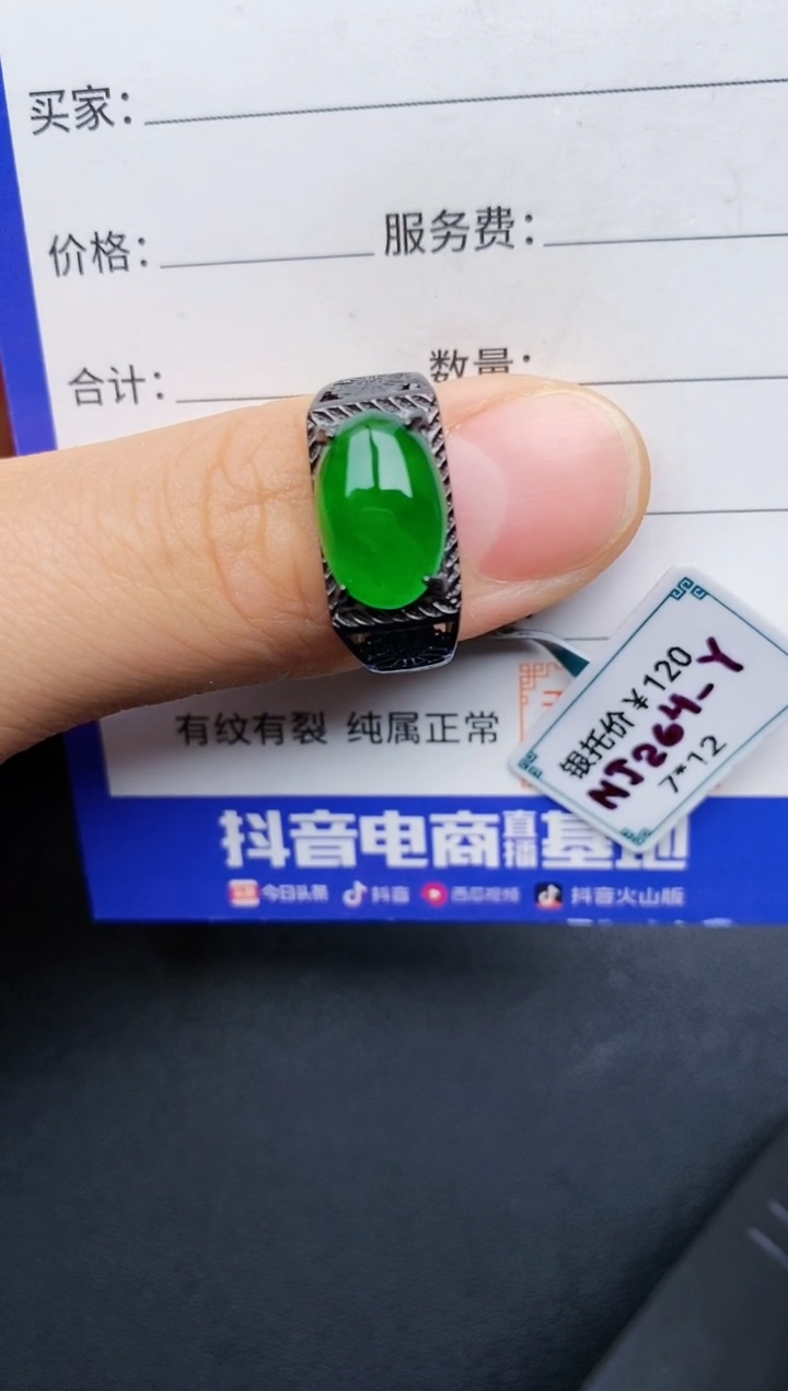 【闪购商品】翡翠戒指银S925镶嵌22222