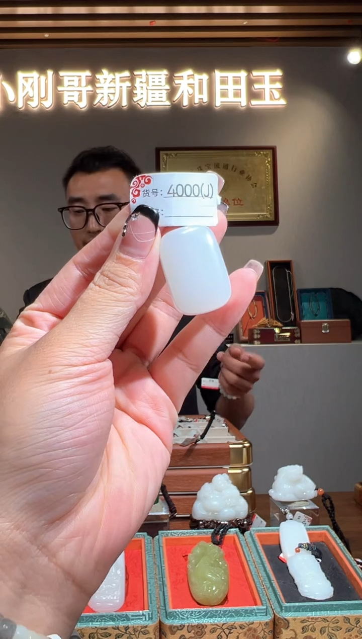 颈饰未镶嵌和田玉1J