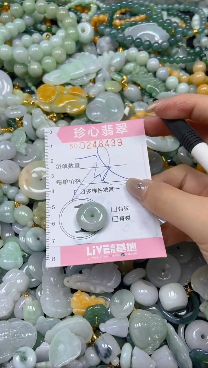 翡翠未镶嵌颈饰闪购0248439多样性发其一