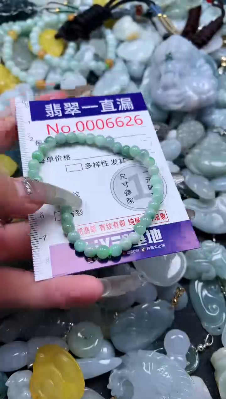 【闪购商品】翡翠吊坠(不含链)未镶嵌6626