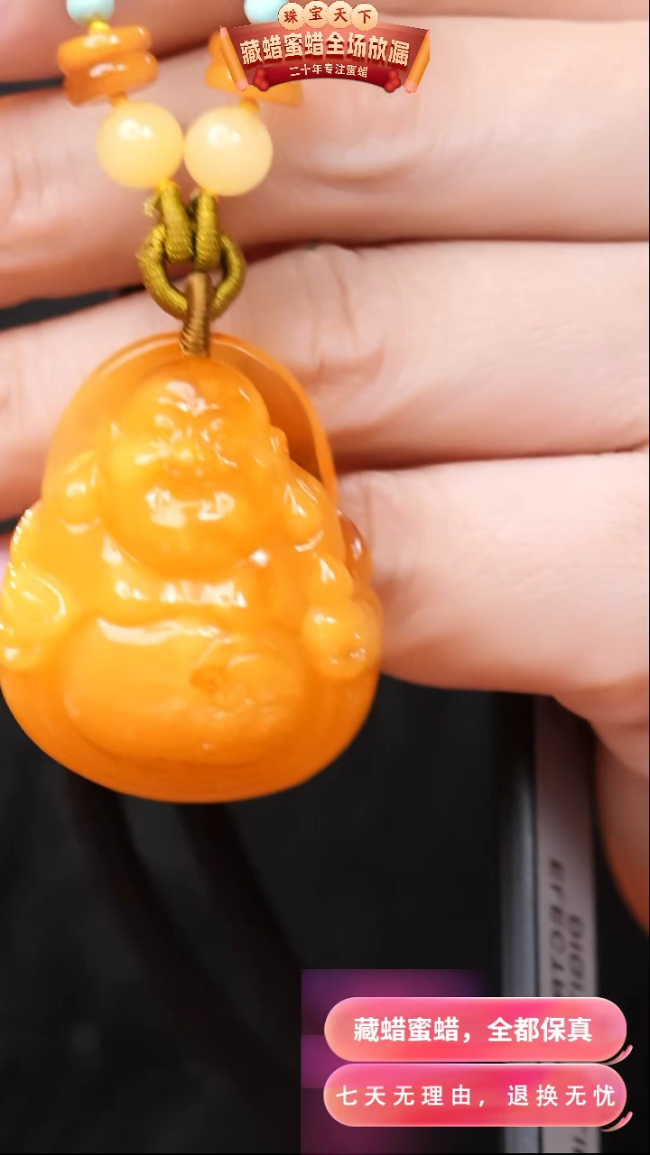 【闪购商品】蜜蜡颈饰未镶嵌1129天然蜜蜡琥珀假一罚四
