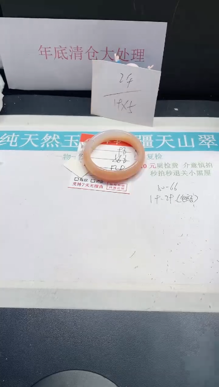 【闪购商品】石英质玉手镯未镶嵌98