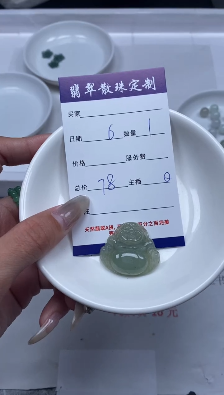 【闪购商品】翡翠颈饰未镶嵌贞城散珠批发DIY