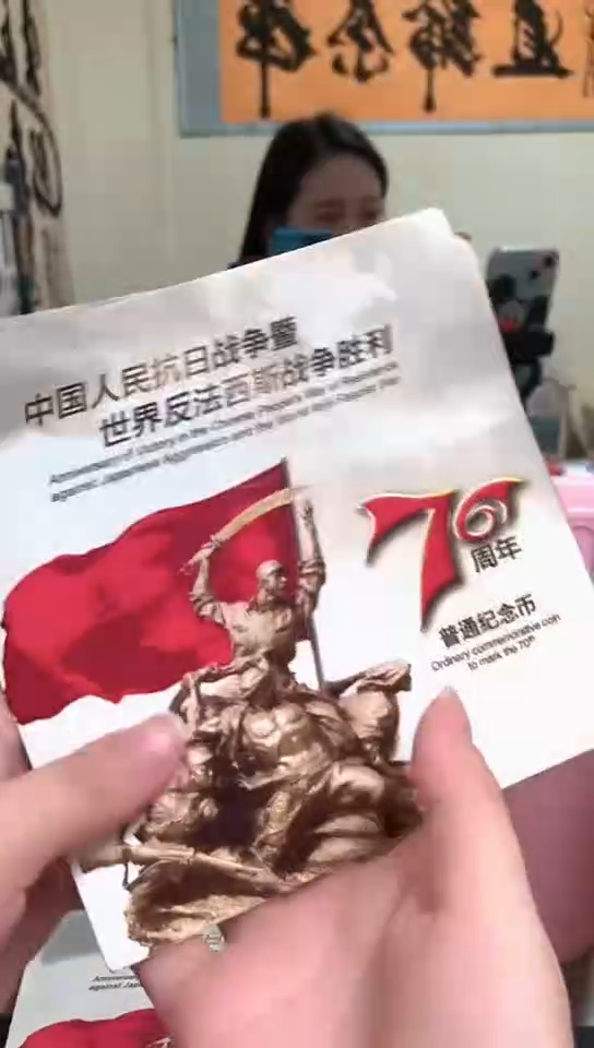 【闪购商品】其他普通金属指定链接抗币册.1-D-YN-701