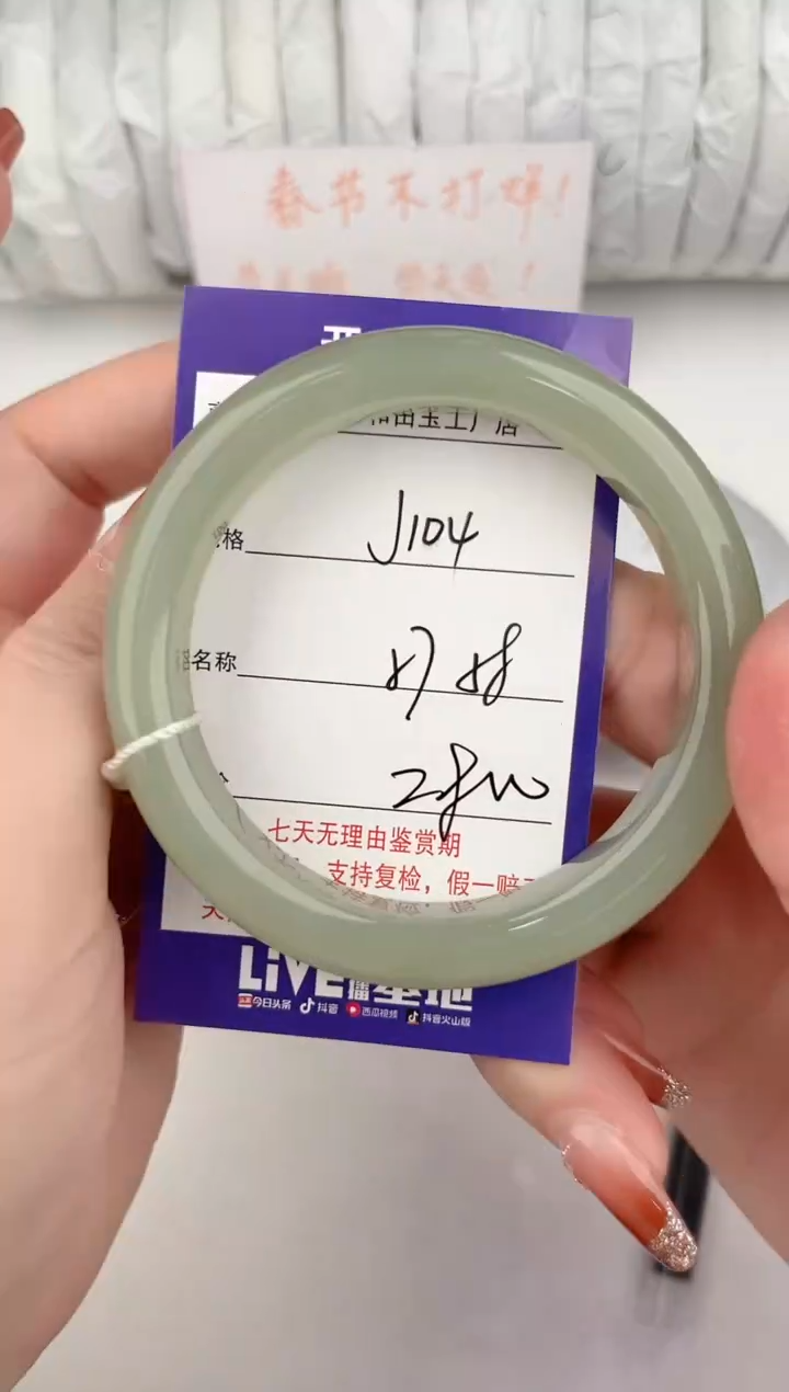 【闪购商品】和田玉手镯未镶嵌104颜色微差无瑕