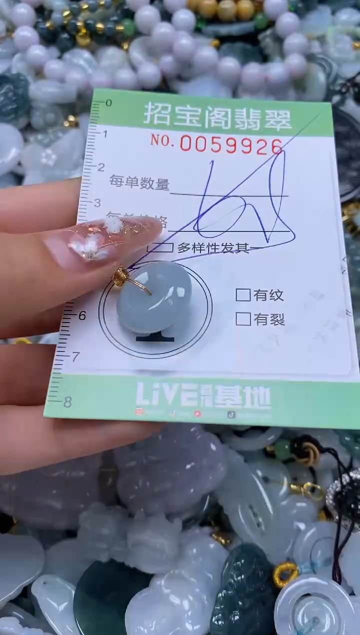 【闪购商品】翡翠颈饰未镶嵌闪购0059926多样性发其一