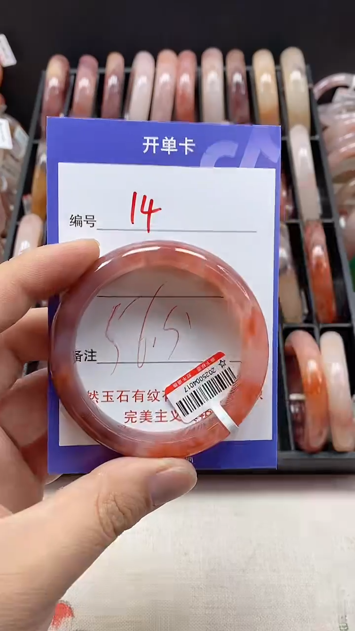 【闪购商品】石英质玉手镯未镶嵌14