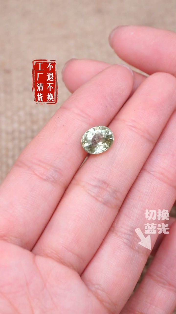 【闪购商品】裸石未镶嵌碧玺340工厂抛货 不退不换