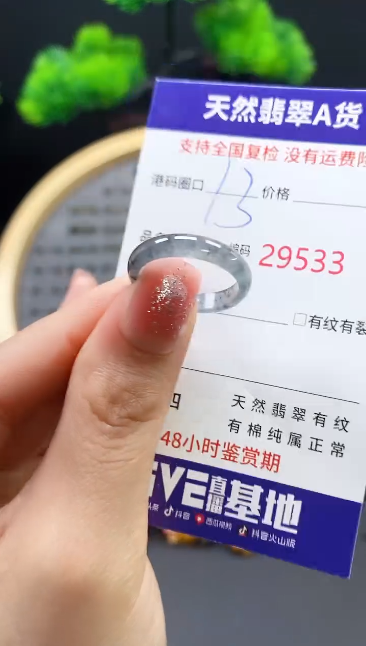 【闪购商品】翡翠戒指未镶嵌天然翡翠戒圈9533