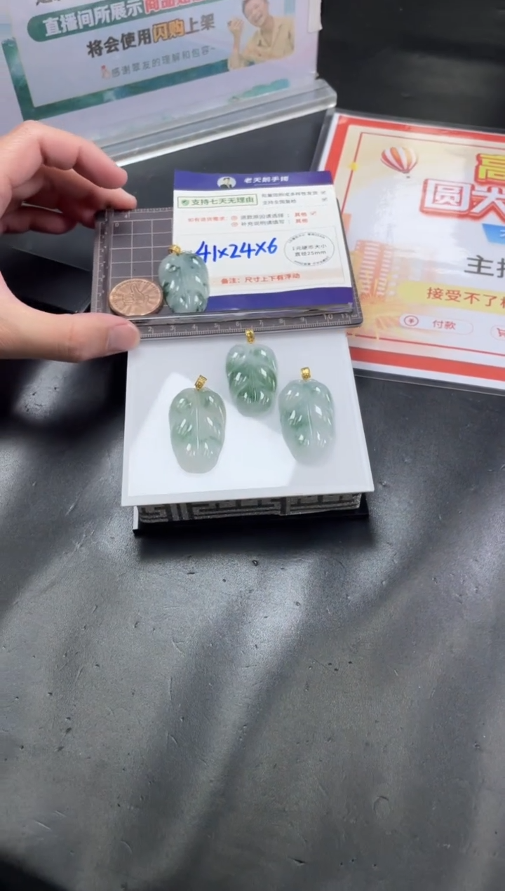 【闪购商品】翡翠挂件18K金镶嵌飘花叶子3K配绳/多样性发其一CP