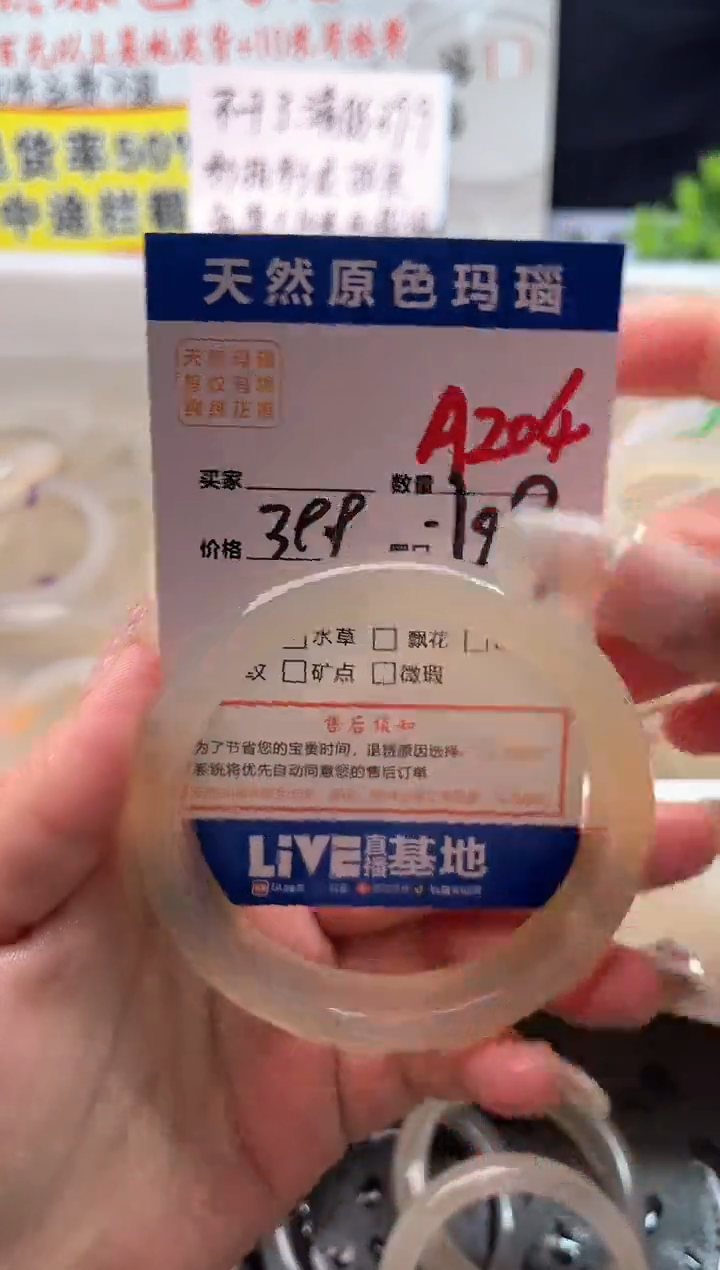 手镯玛瑙/玉髓未镶嵌A204