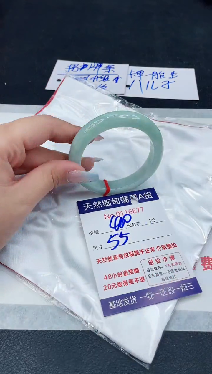【闪购商品】翡翠手镯未镶嵌1111111111111
