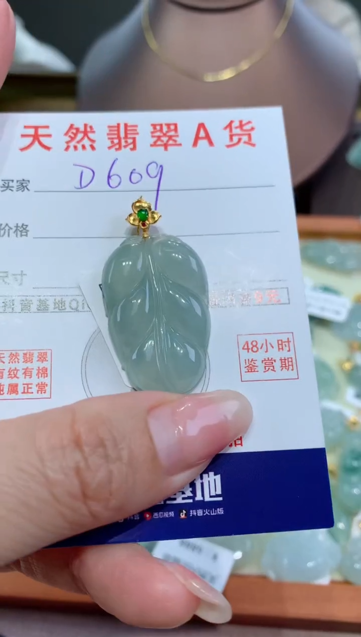 【闪购商品】翡翠颈饰18K金镶嵌天然缅甸a货翡翠