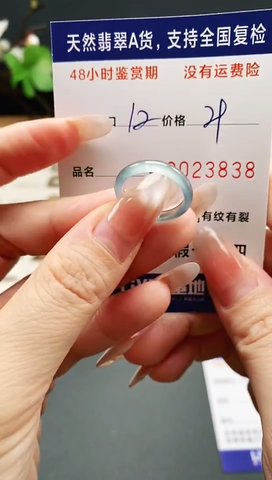 未镶嵌戒指翡翠3838