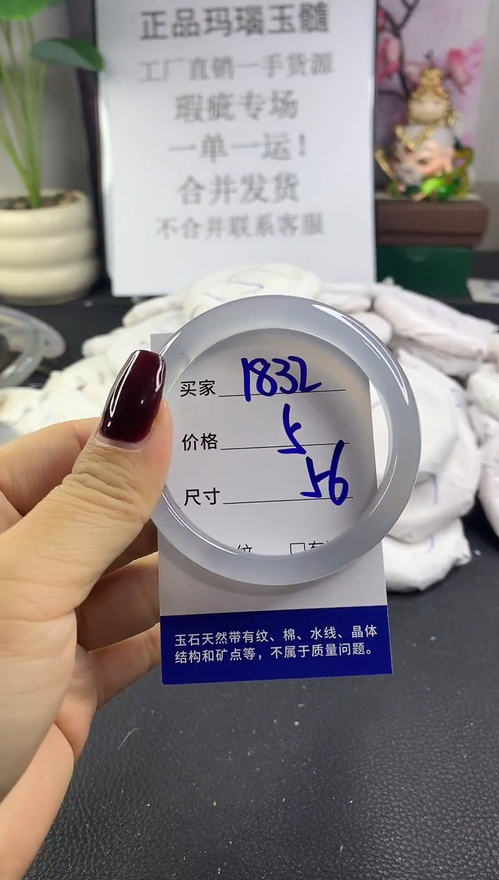 手镯玛瑙/玉髓未镶嵌1832